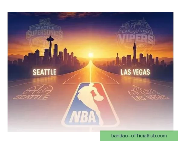 NBA启动扩军计划 新球队特许经营权估值或突破数十亿美元